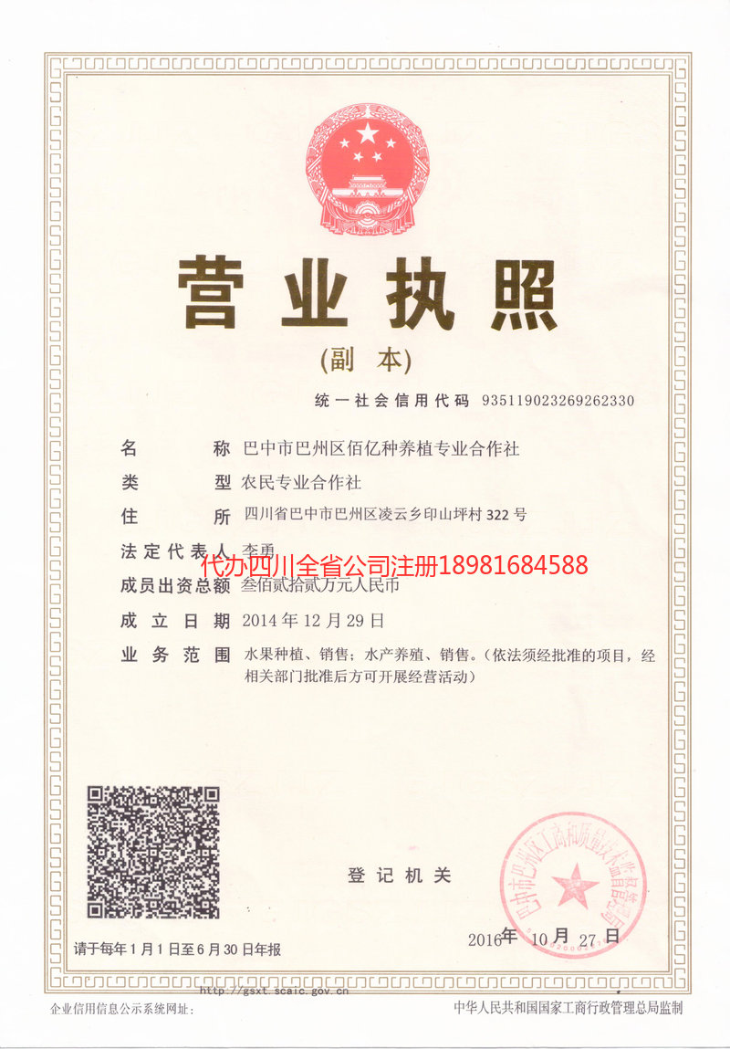 廊坊廊坊佰亿种养殖专业合作社