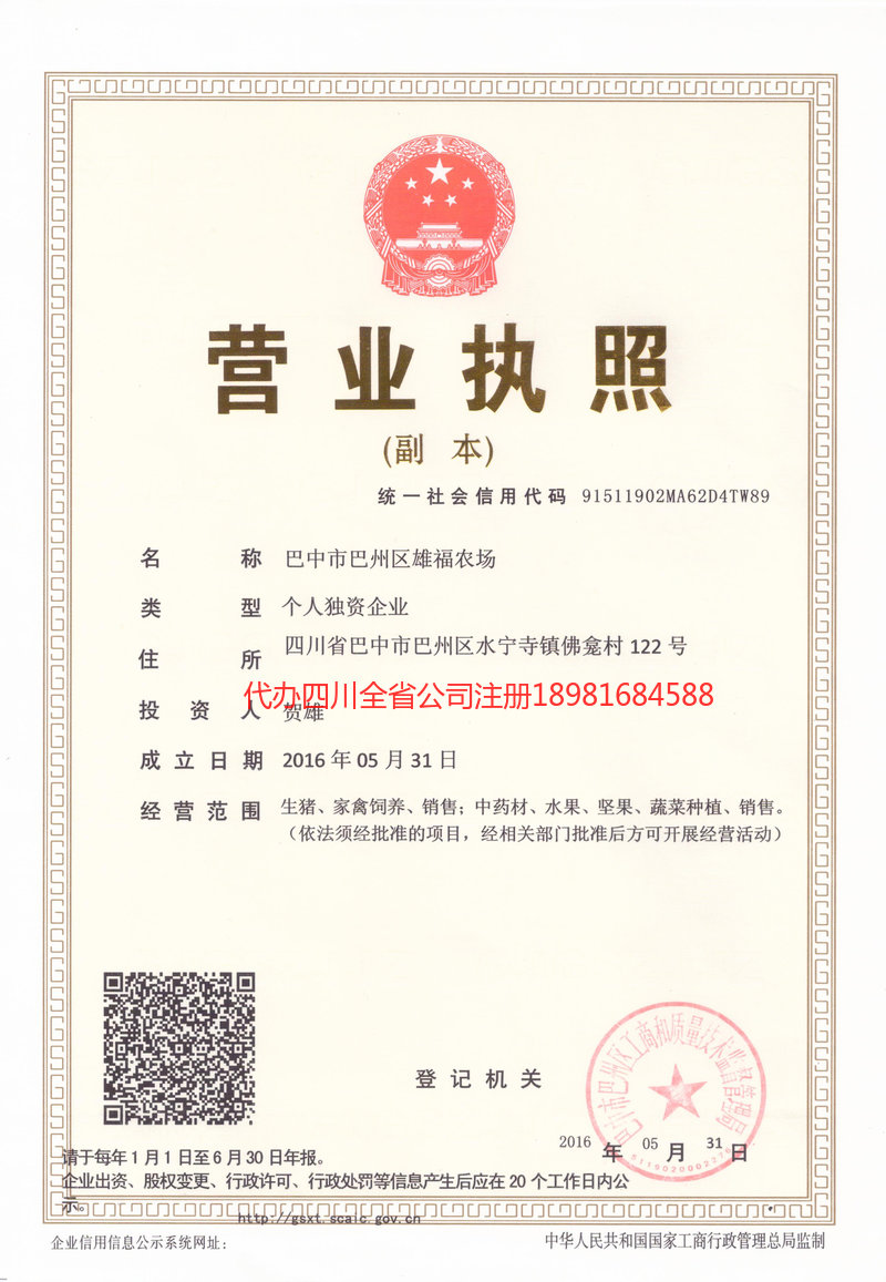 廊坊廊坊雄福农场