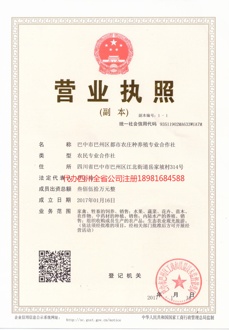 廊坊廊坊都市农庄种养殖专业合作社